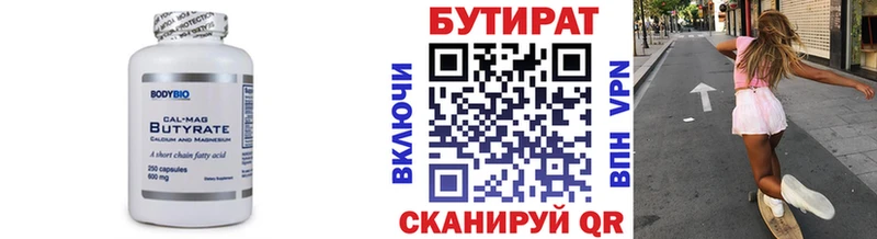 Купить закладки  Данков  БУТИРАТ бутик 
