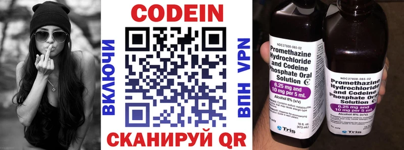 Кодеин Purple Drank  Купить где  Данков 