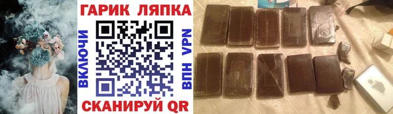 ГАШИШ хэш  Купить где  Данков 