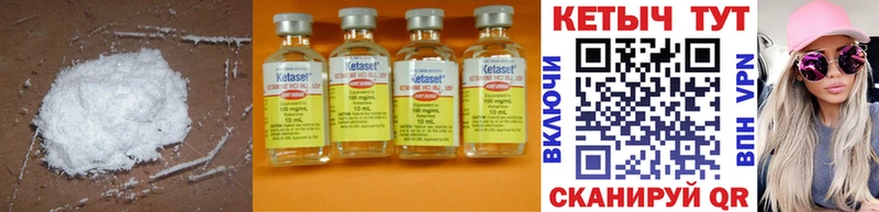 Кетамин ketamine  Купить закладки  Данков 
