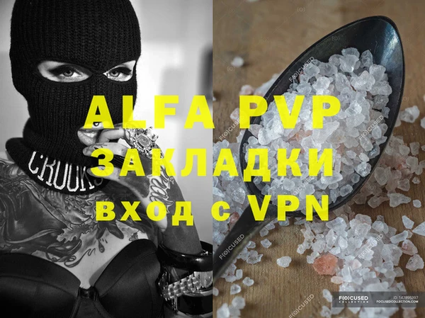 альфа пвп VHQ Дмитров