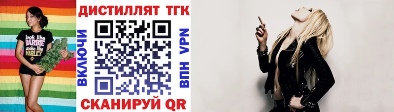 Дистиллят ТГК концентрат  Купить где  Данков 